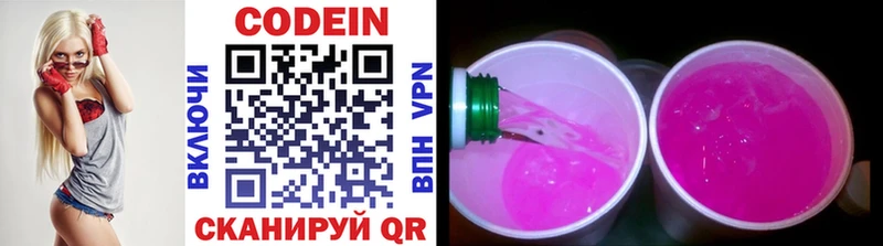 Кодеин напиток Lean (лин)  Демидов 
