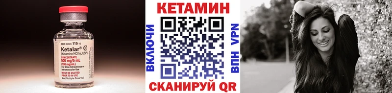 Кетамин VHQ  Демидов 