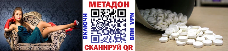 купить наркотик  Демидов  МЕТАДОН кристалл 